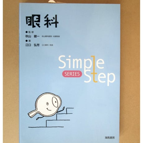 STEPシリーズ 医療教科書セット Amazon.co.jp: 内科 4 第3版 (STEP Series) : 高橋 茂樹: 本