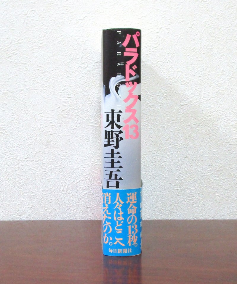 リッチさま確認用　東野圭吾 pTHAcQBe5VOCA2S5Vyf4bb4M8BX.jpg