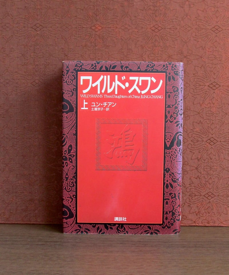 ワイルドスワン ラウンドファスナー財布《kf-001》フルグレインブライドル