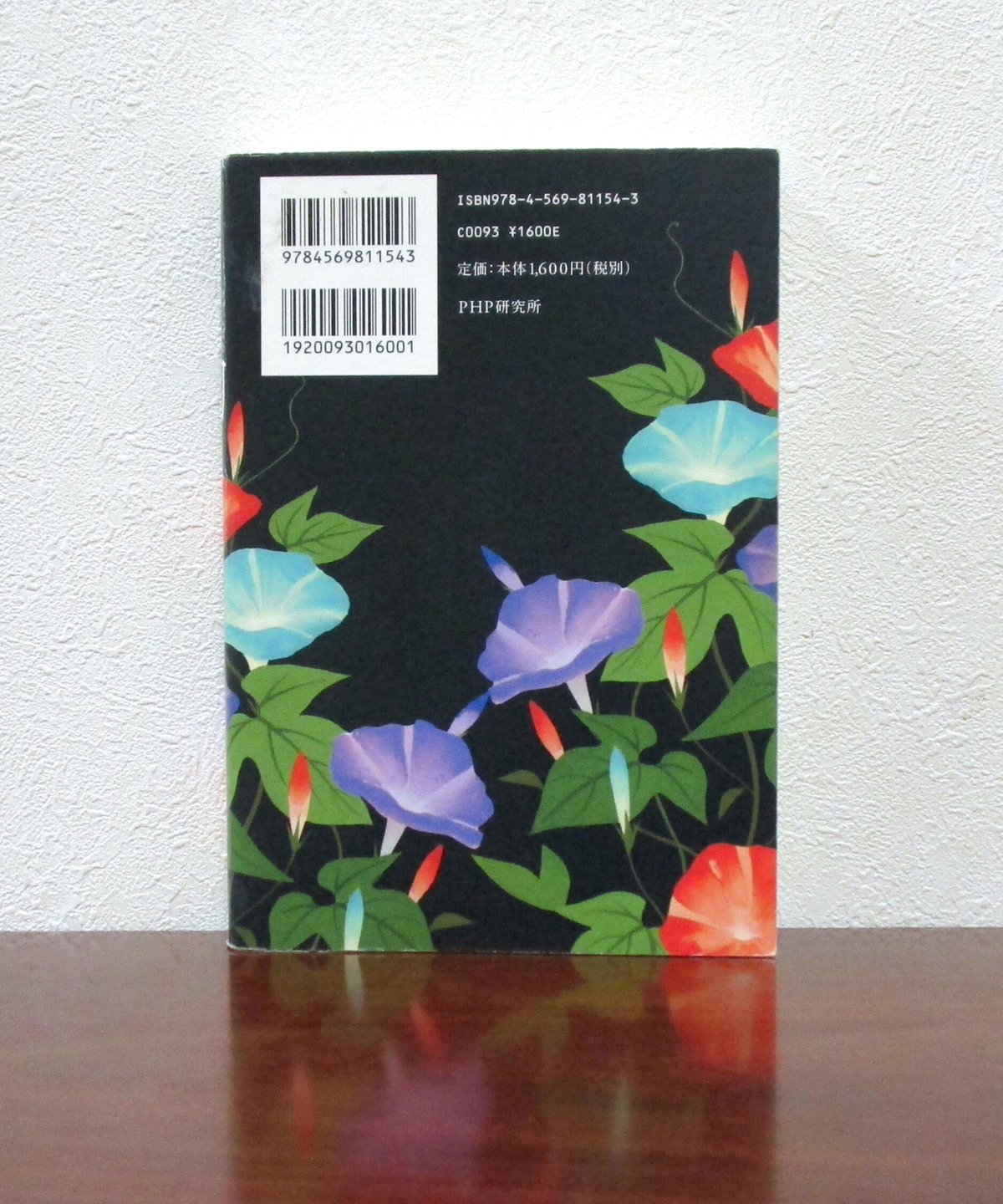 夢幻花 | 書肆 奇縁堂