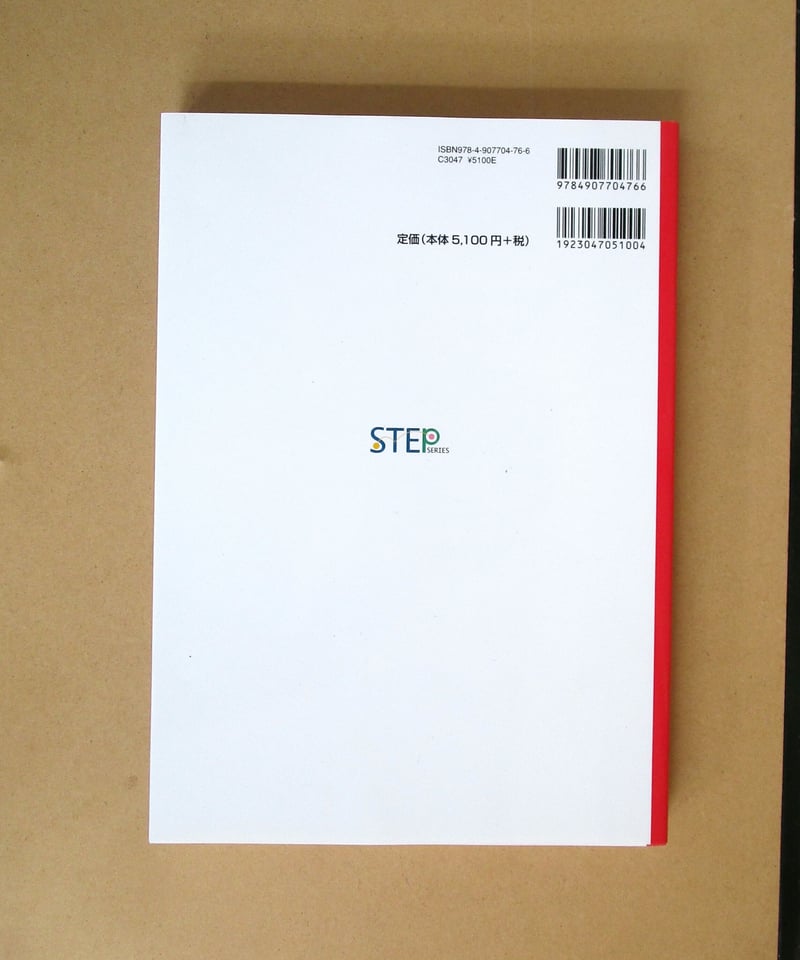 STEP内科〈2〉感染症・血液（第3版） | 書肆 奇縁堂
