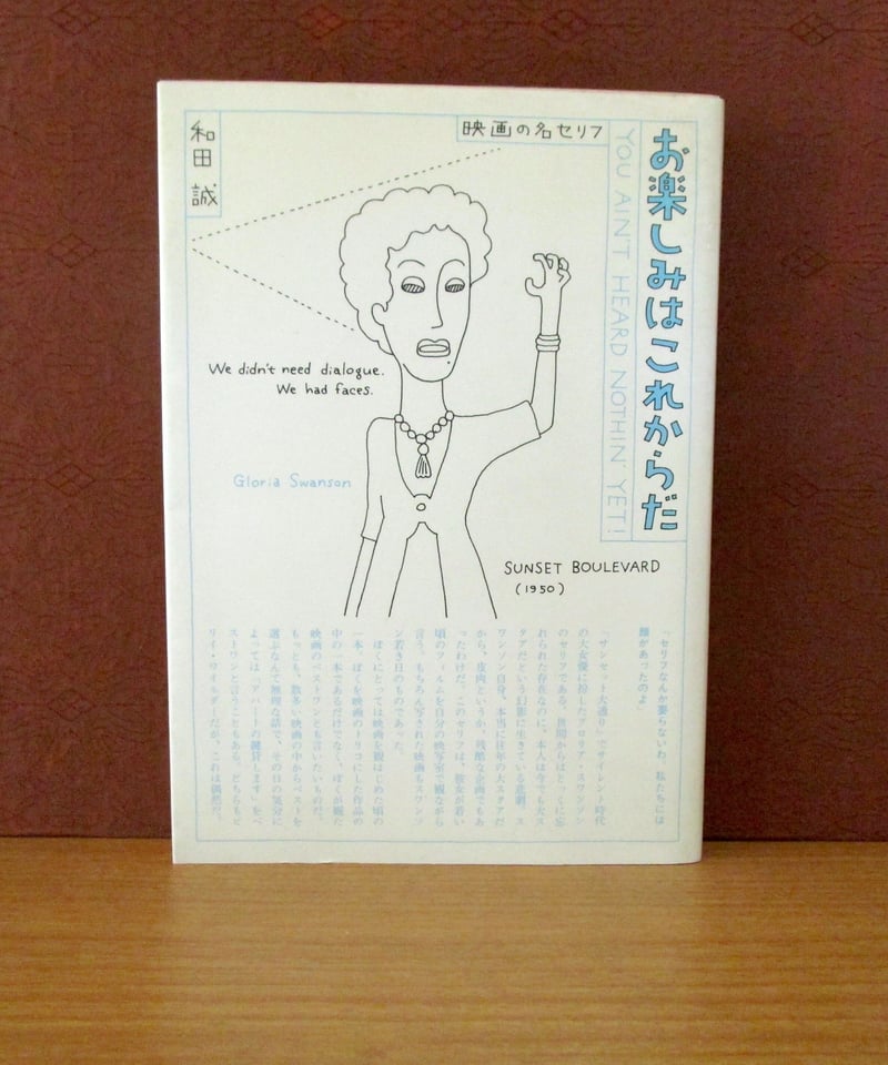 お楽しみはこれからだ PART 2-4 和田誠 Amazon.co.jp: 愛蔵版 お楽しみはこれからだ PART2 : 和田誠, 和田誠: 本