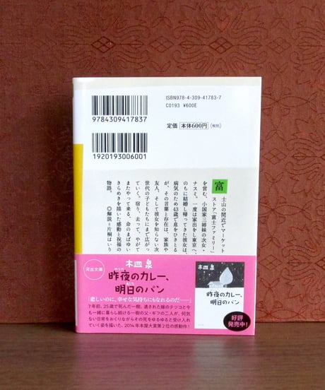 さざなみのよる