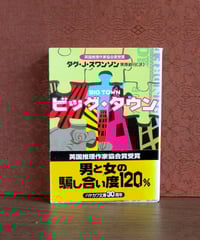 Y*I様 メディアの支配者 上　下 Y*I様 メディアの支配者 上 下 本