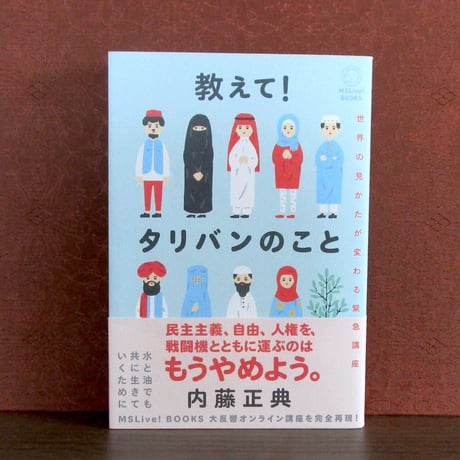 イスラーム | STORES