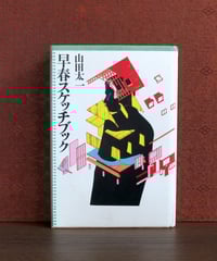 素敵な日本人 東野圭吾短編集 初版 帯付き Amazon.co.jp: 素敵な日本人 (光文社文庫) : 東野 圭吾: 本