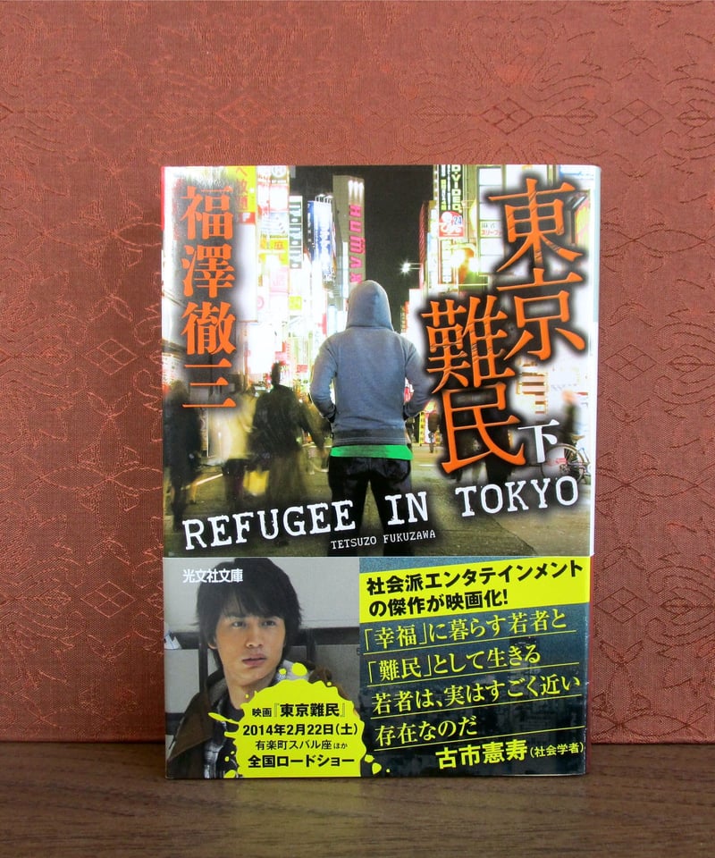 全国紙社説総覧 2004年7月〜9月/東京堂出版/東京堂出版