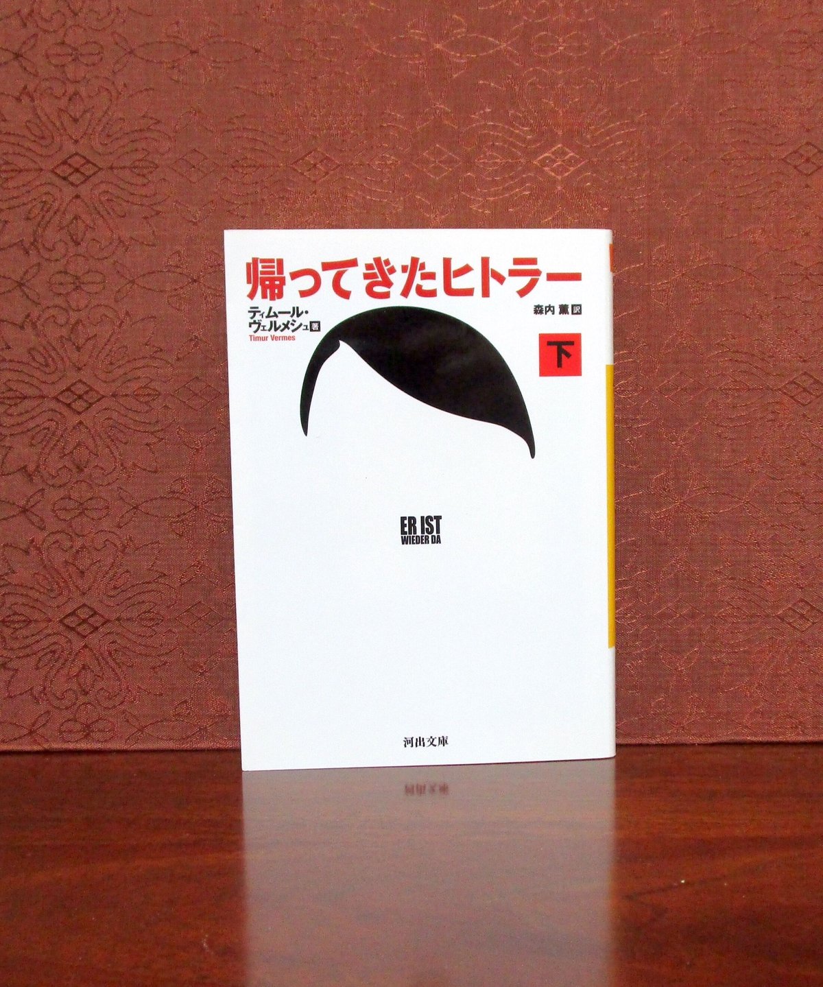ヒトラー 上下　2冊セット ヒトラー 上下 2冊セット ヒトラー 上下 2冊セット 本・雑誌・漫画