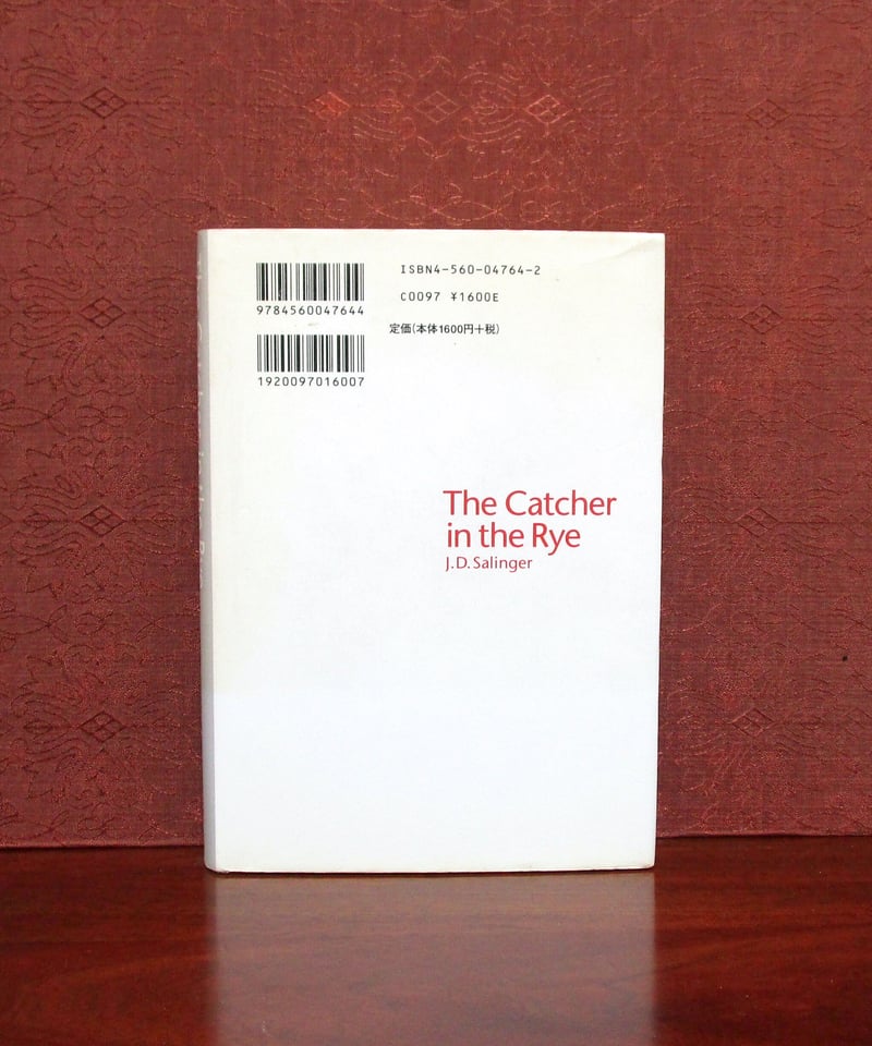 初版　極美‼️キャッチャー・イン・ザ・ライ 初版 極美‼️キャッチャー・イン・ザ・ライ キャッチャー・イン