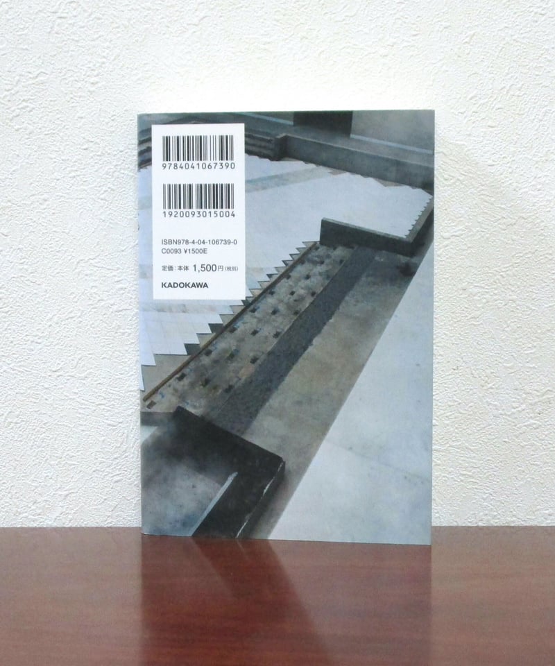 魔力の胎動 | 書肆 奇縁堂