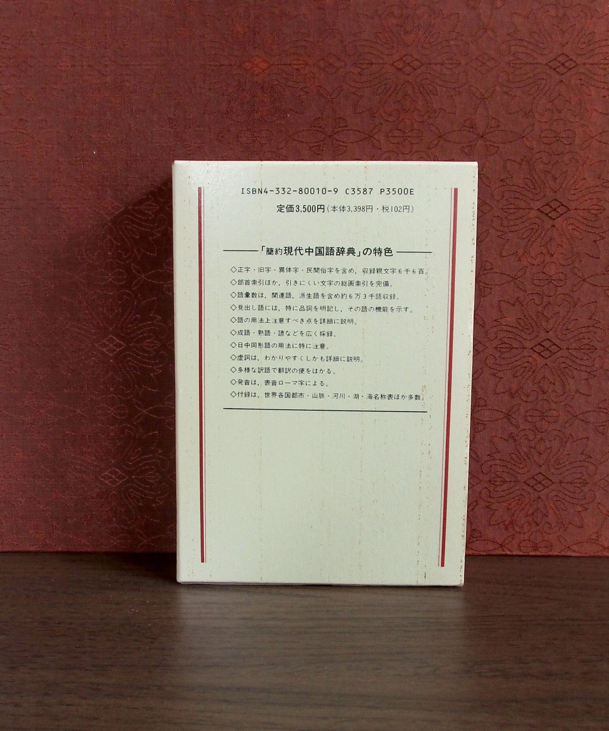 現代デンマーク語辞典(中古品) 中古本】現代デンマーク語辞典 Amazon