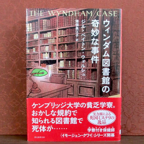 創元推理文庫 | STORES