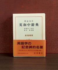 南山堂医学大辞典 南山堂医学大辞典 |本 | 通販 | Amazon