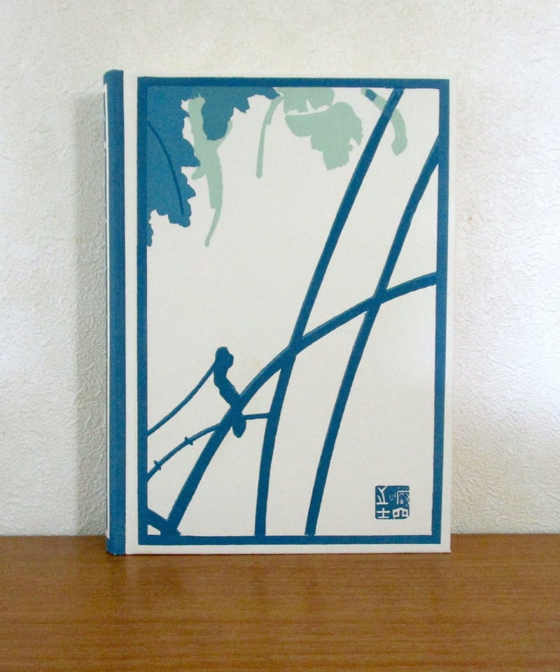 芥川龍之介　「或阿呆の一生」　初版本・昭和１７年・岩波書店・函 或阿呆の一生 (岩波文芸書初版本復刻シリーズ) | 芥川 龍之介