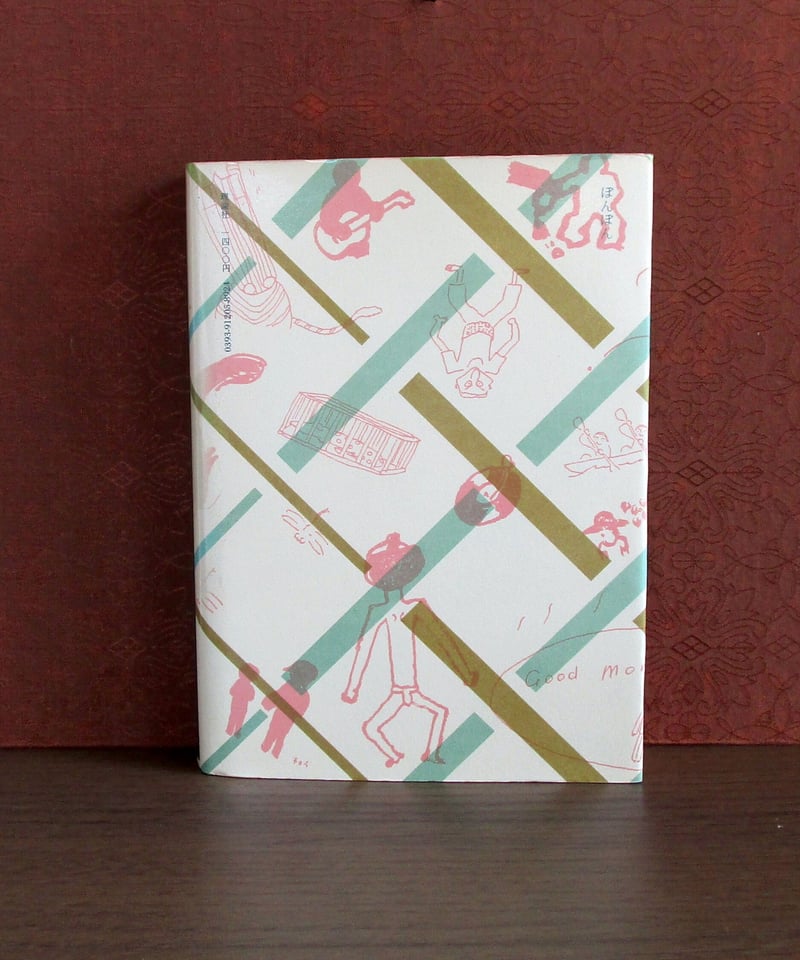 今江祥智の本 第5巻 | 書肆 奇縁堂 今江祥智の本 第5巻 | 書肆 奇縁堂