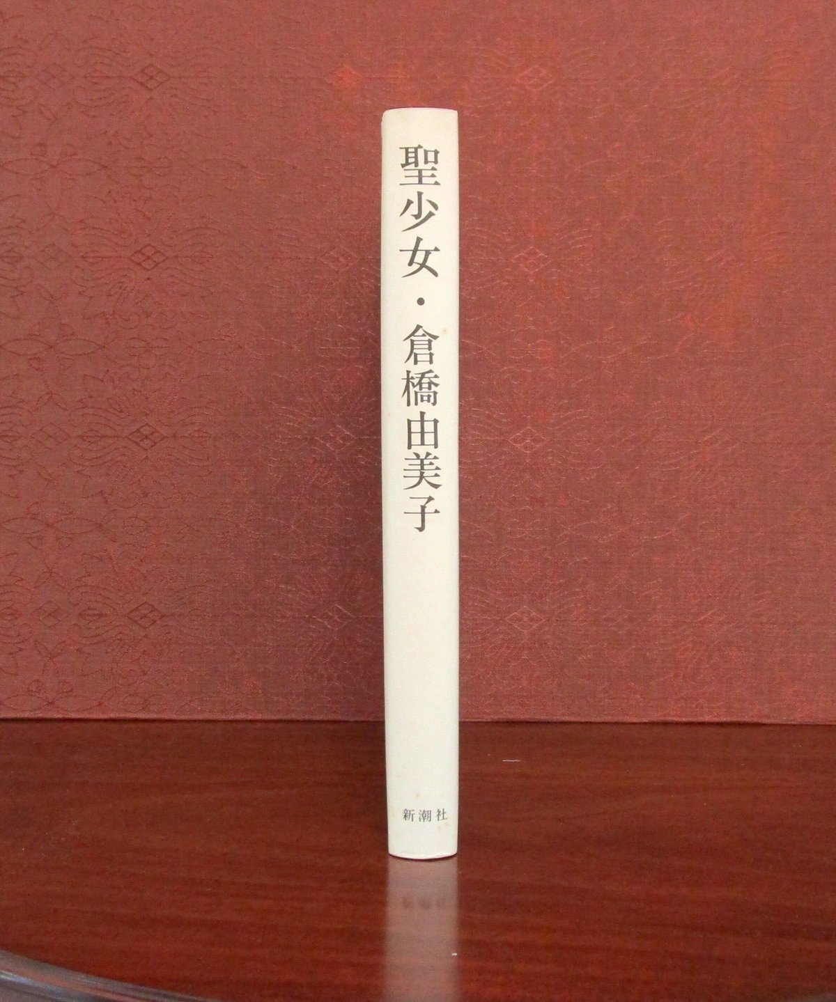聖少女 | 書肆 奇縁堂