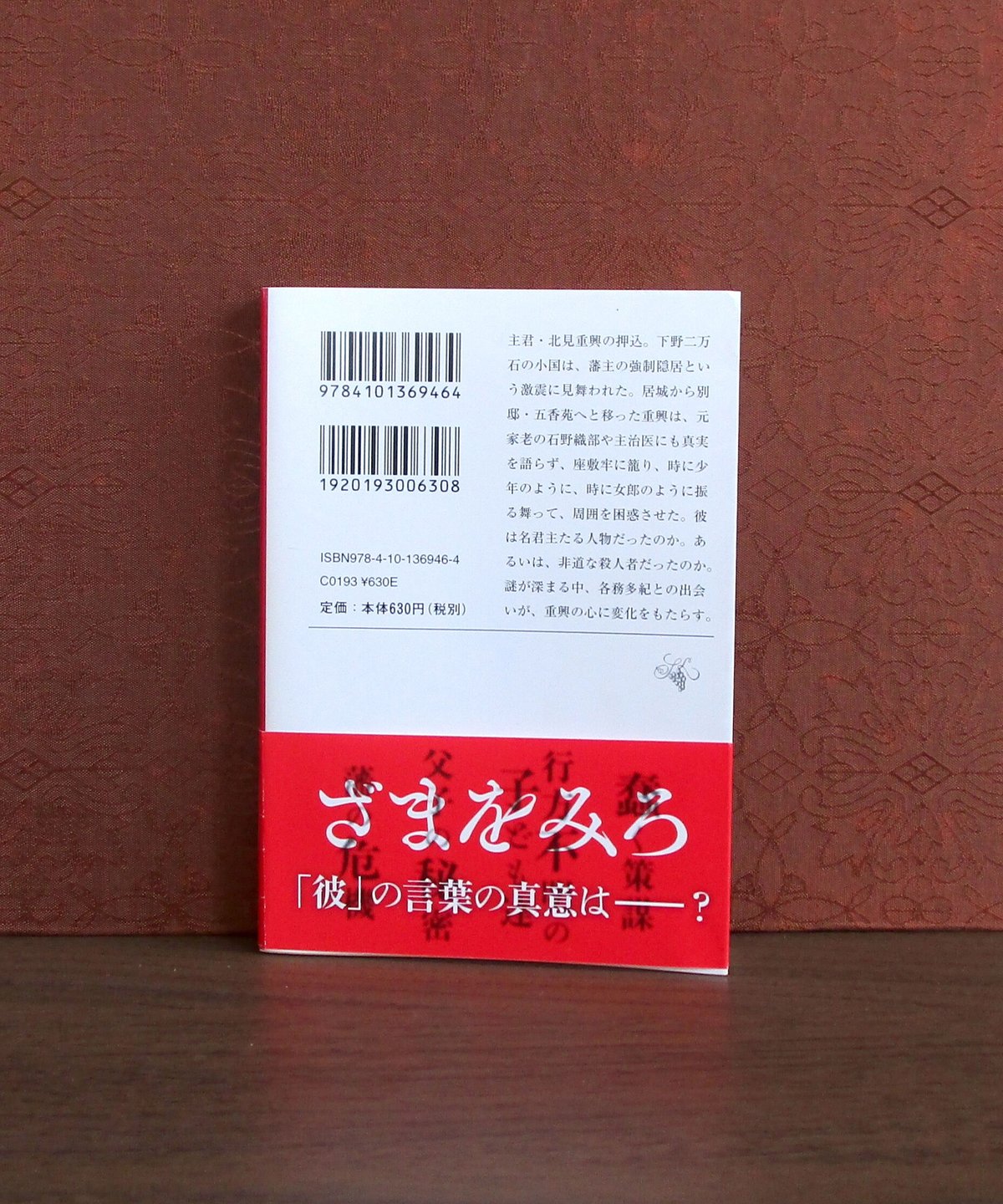 この世の春（上・中・下巻） | 書肆 奇縁堂