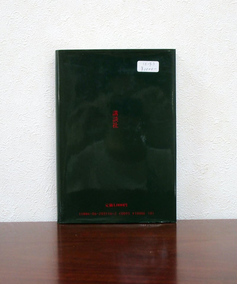 ノルウェイの森 （上・下巻） | 書肆 奇縁堂