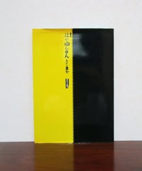 雨のにおい星の声 | 書肆 奇縁堂
