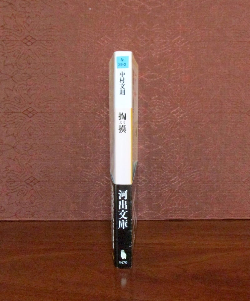 恋慕渇仰　緒方拳 サイン本　東京書籍 恋慕渇仰 | 緒形 拳 |本 | 通販 | Amazon