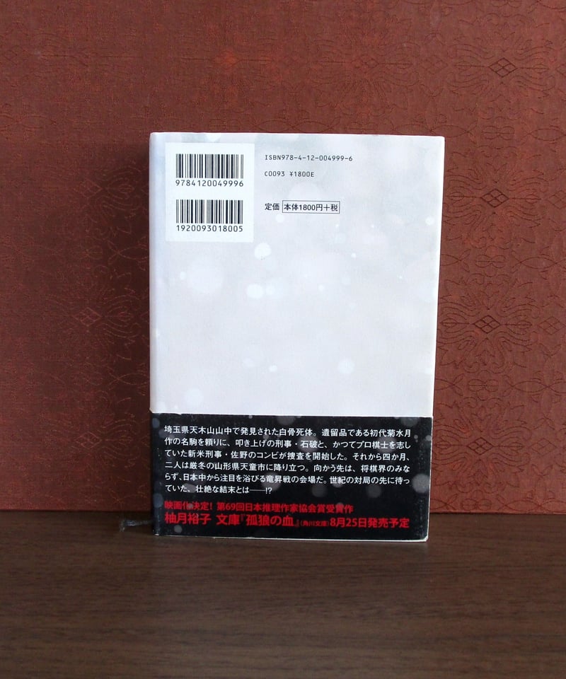 盤上の向日葵 | 書肆 奇縁堂