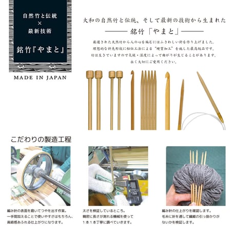 やまと　輪針　60ｃｍ　0～2号　編み針　竹製　極細毛糸用　ハンドメイド　国産　高級品