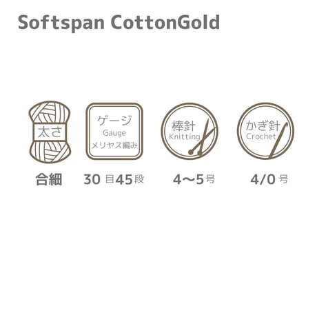 ソフトスパン　コットンゴールド　ハンドメイド　スパンコール　NASKA
