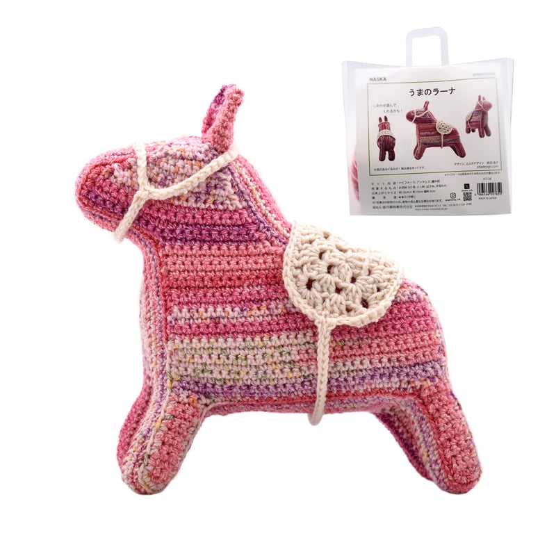 うまのラーナ あみぐるみキット | WISTERIA 手作りのお店