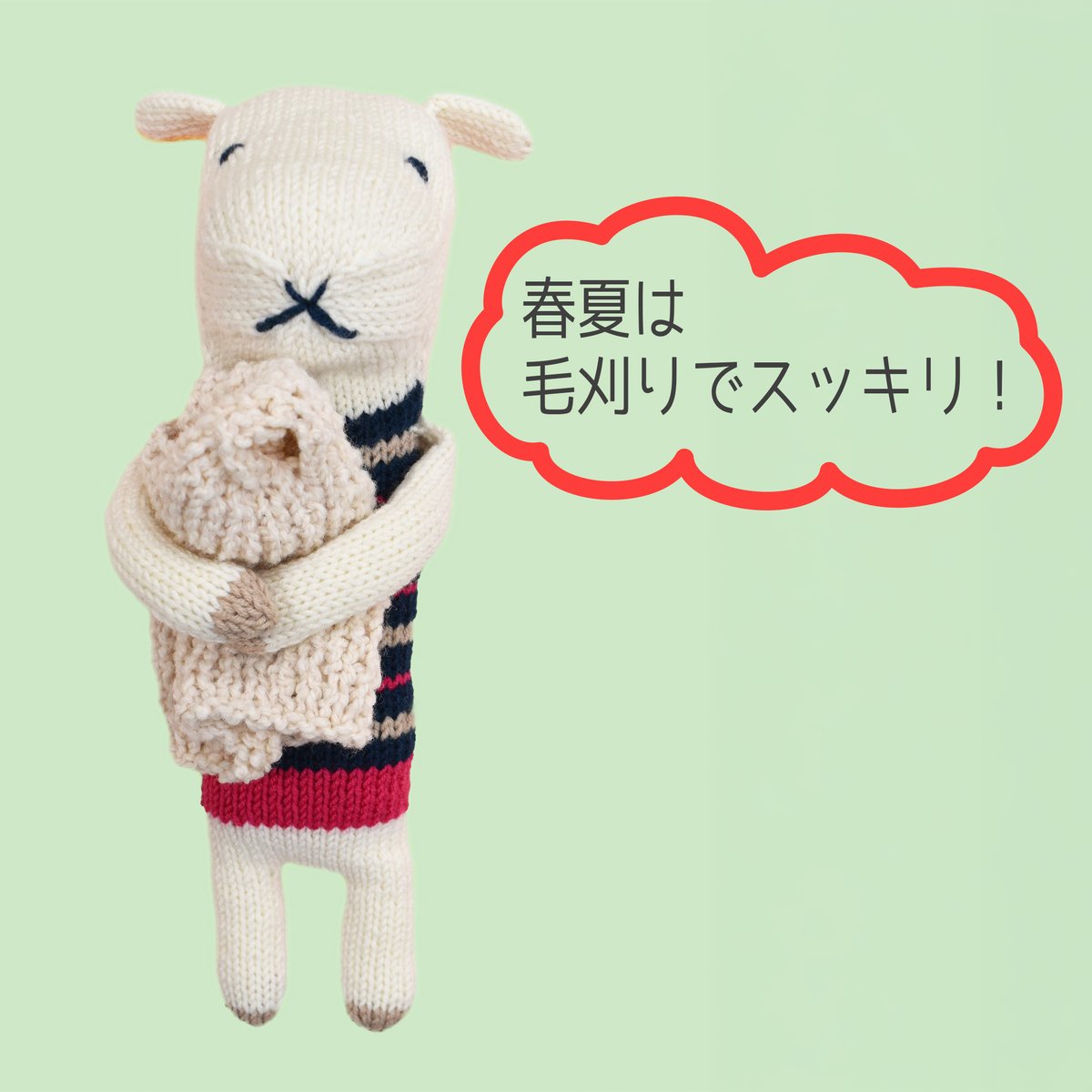 ゆるかわメメタン ひつじのあみぐるみキット | WISTERIA 手作りのお店