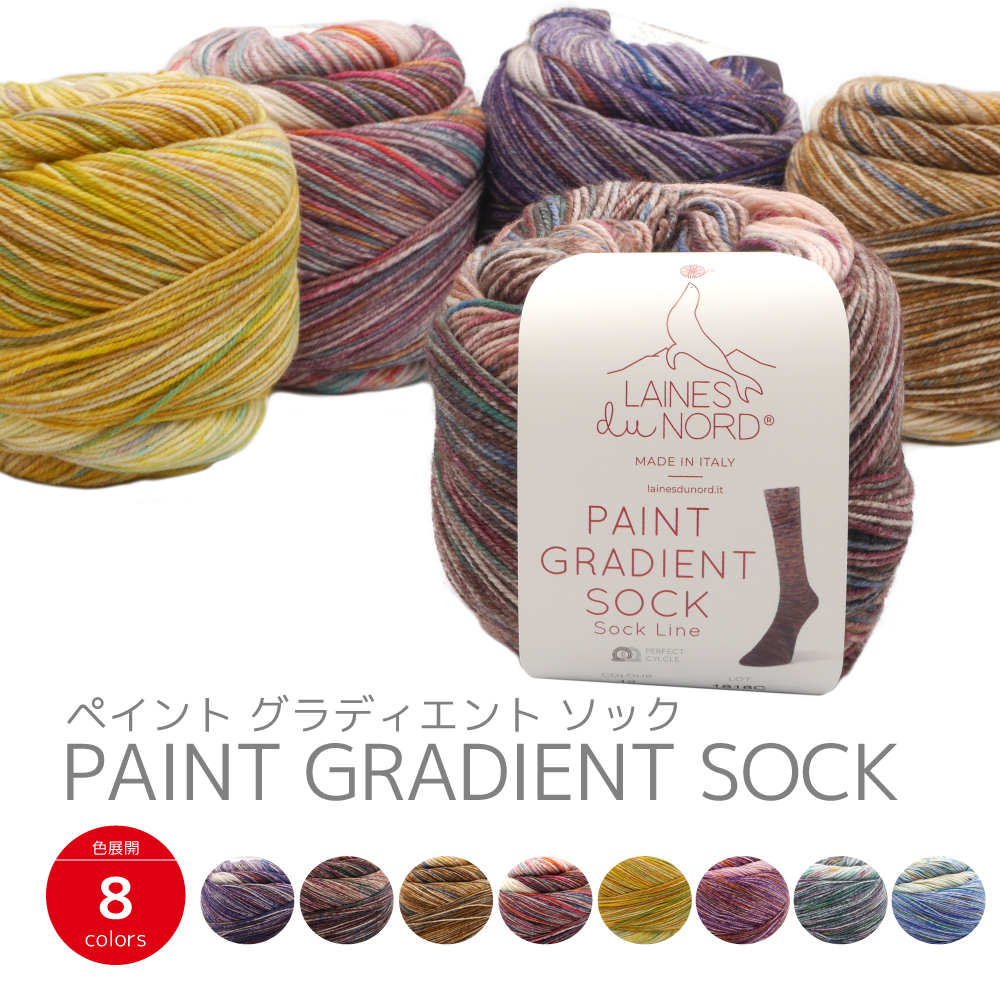 Laines du Nord Paint Gradient Sock 毛糸-