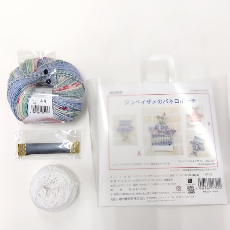 ジンベイザメのバネ口ポーチ あみぐるみキット | WISTERIA 手作りのお店