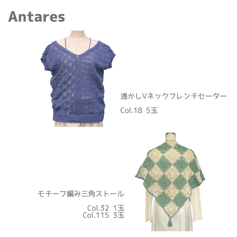 アンタレス ANTARES | WISTERIA 手作りのお店