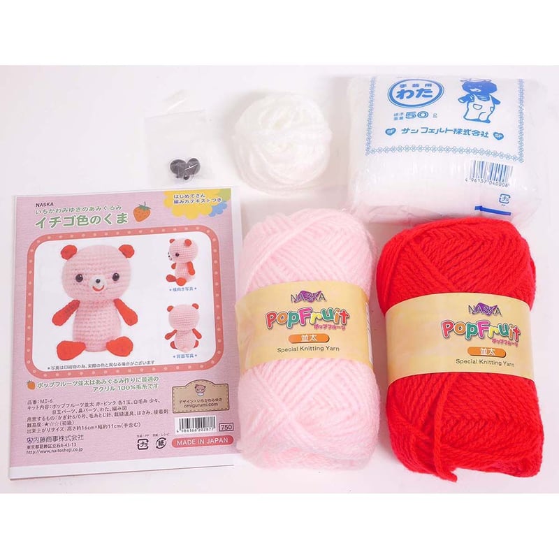 いちご色のくま あみぐるみ手作りキット 手編み 毛糸 いちかわ いちご色のくま あみぐるみ手作りキット 手編み 毛糸 いちかわ