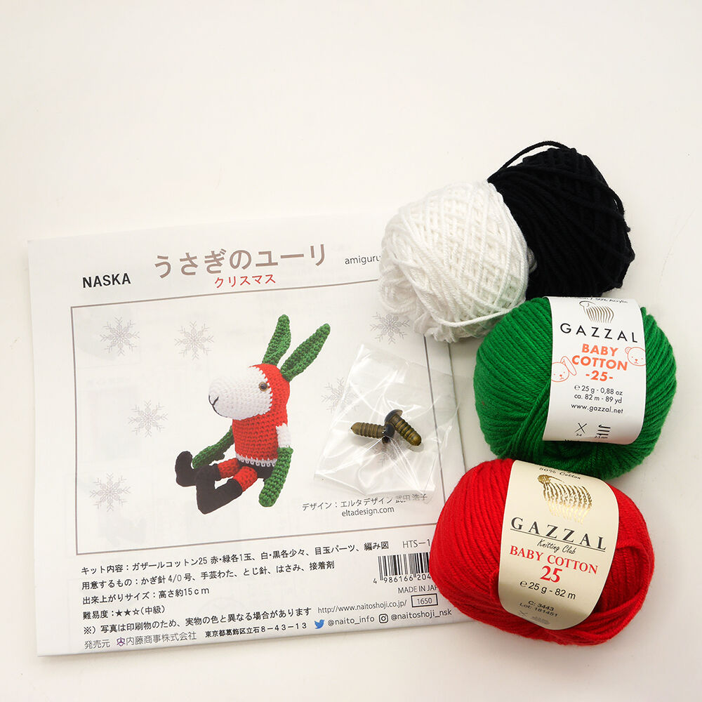 作家　アーティスト　ナオミライト　うさぎ② 予約販売：12月上旬～12月中旬 お届け予定】＜数量限定＞Miokoo