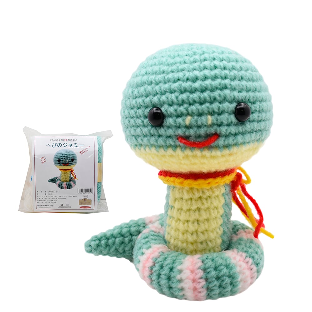 へびのジャミ― あみぐるみキット ハンドメイド 編物 金運UP 長寿 へびのジャミ― あみぐるみキット ハンドメイド 編物 金運UP 長寿