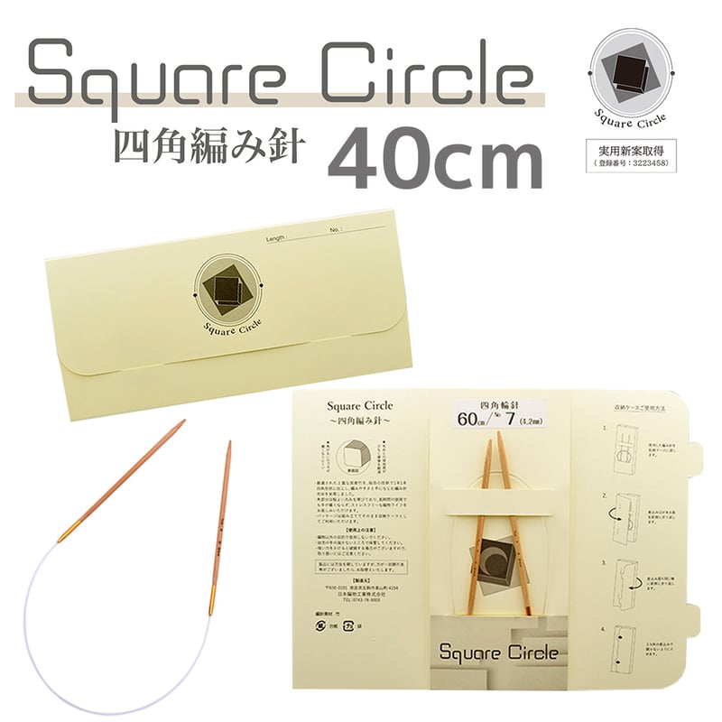 四角目のやたら編み　2024037 四角目のやたら編み2024037