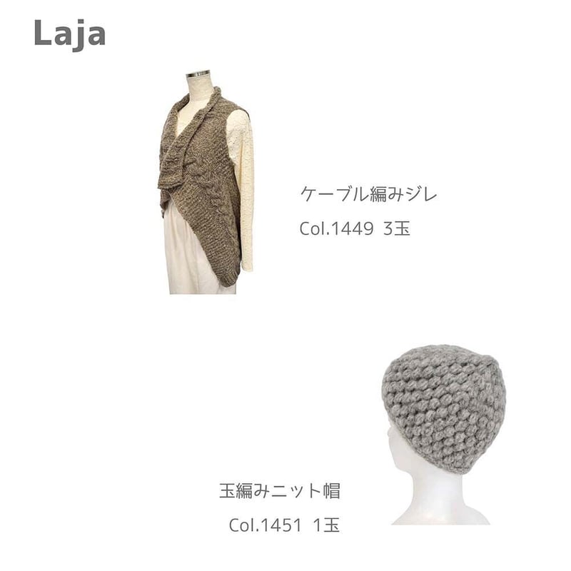 世界の毛糸2024-25秋冬☆ラジャ LAJA 手編み 毛糸 ペルー産 世界の毛糸2024-25秋冬☆ラジャ LAJA 手編み 毛糸 ペルー産