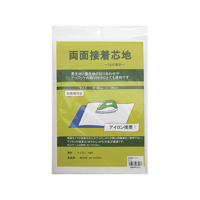 両面接着芯1mカットパック 不織布 くもの巣状 アイロン接着 NK00-4 ハンドメイド ナス...