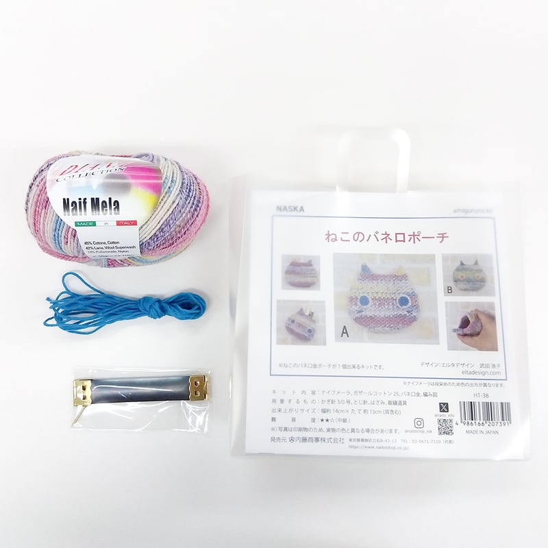 ねこのバネ口ポーチ 編み物キット | WISTERIA 手作りのお店
