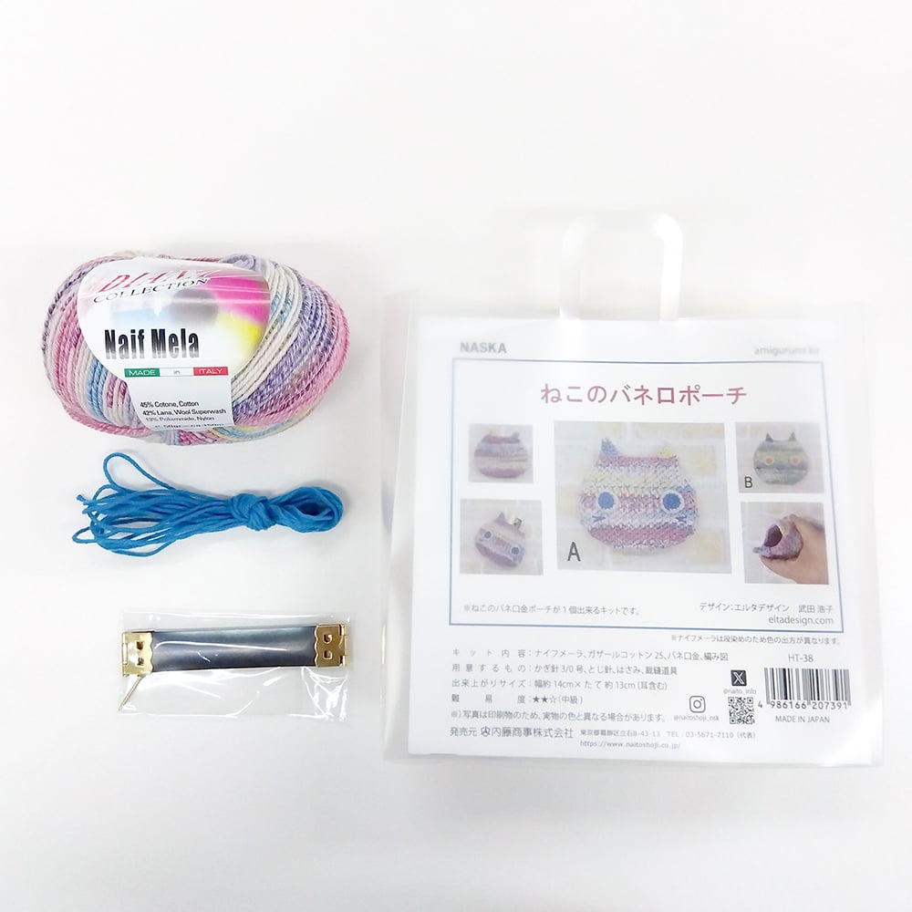 ねこのバネ口ポーチ 編み物キット | WISTERIA 手作りのお店