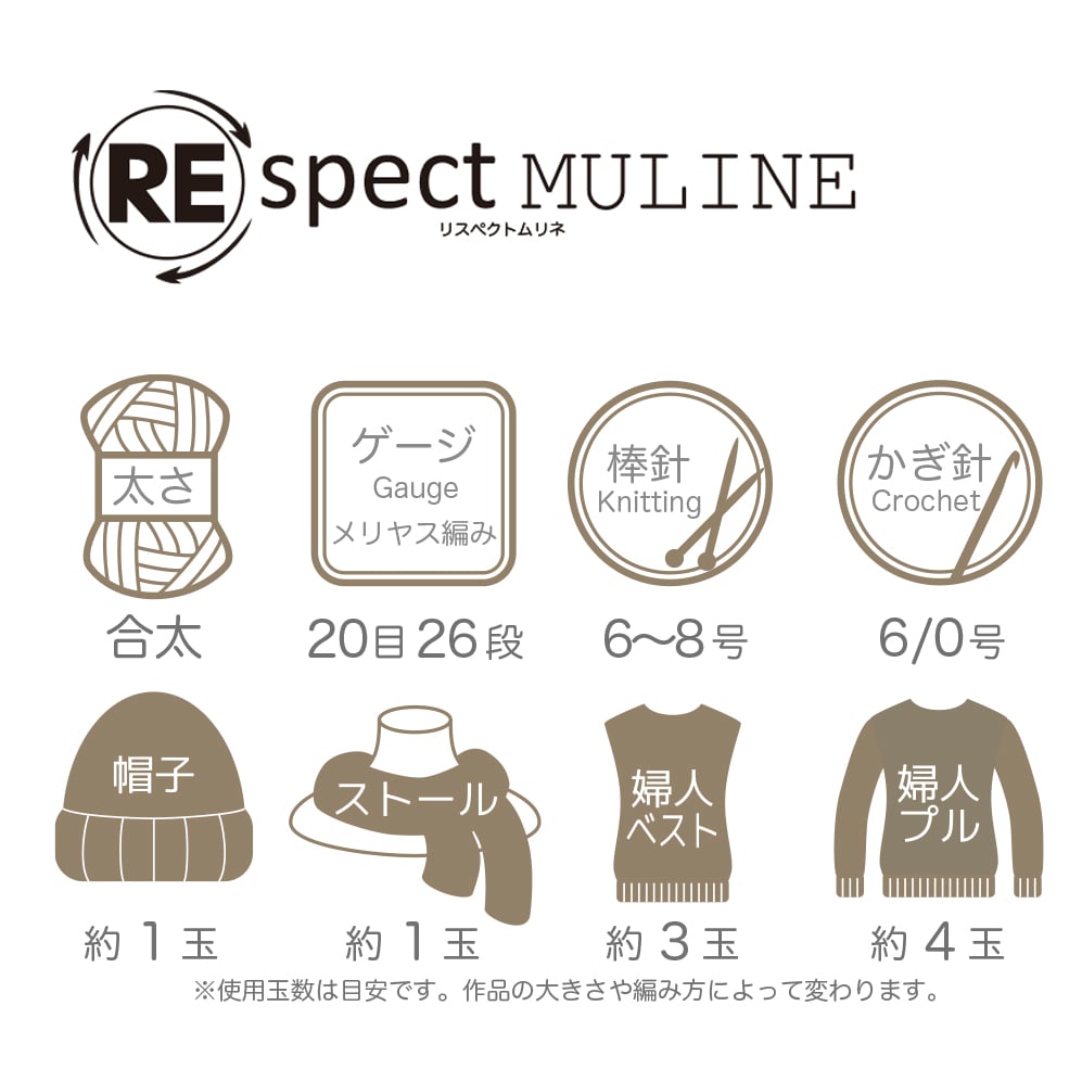 リスペクト ムリネ RE spectMULINE (5玉セット) | WISTERIA 手作りのお店