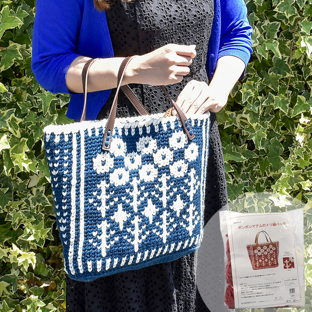 ポンポンマアムのメリ細編バック 編み物キット | WISTERIA 手作りのお店
