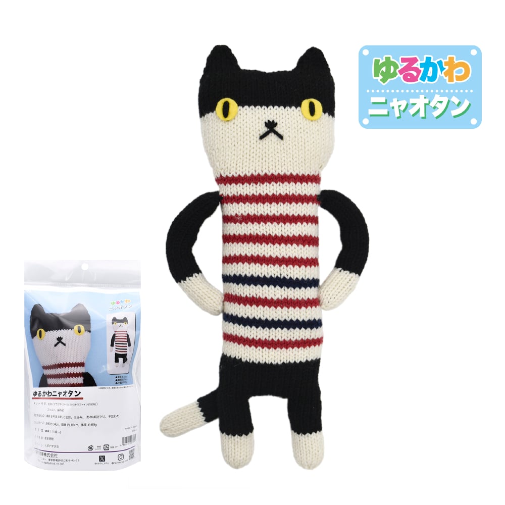 専用】ねこあみぐるみキーホルダーとお洋服セット 専用】ねこ