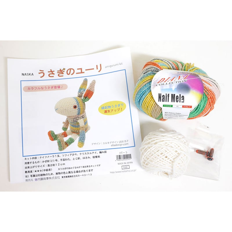 うさぎのユーリ あみぐるみキット | WISTERIA 手作りのお店