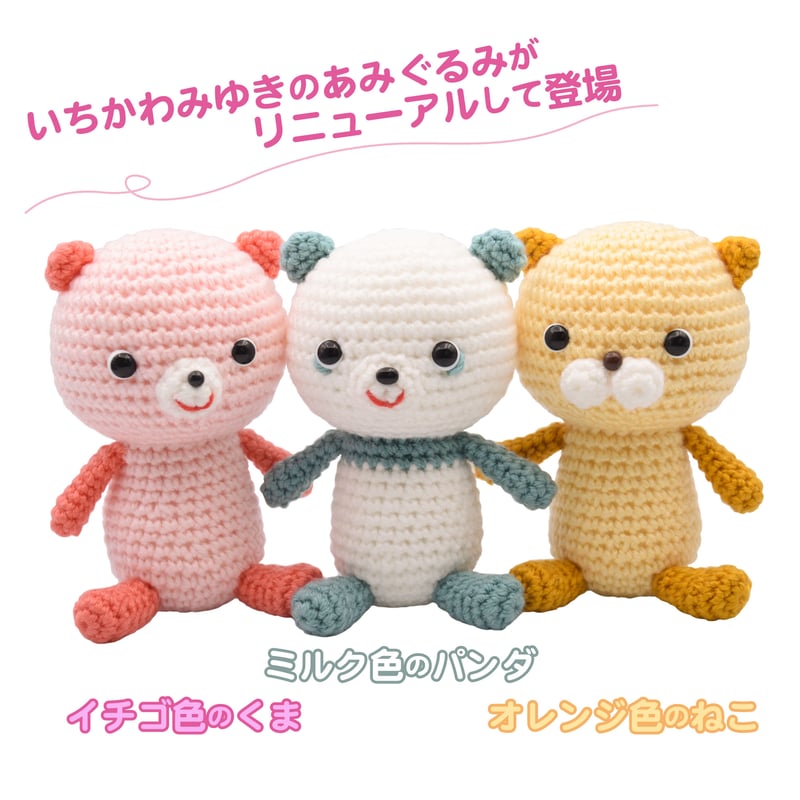 オレンジ色のねこ あみぐるみキット | WISTERIA 手作りのお店