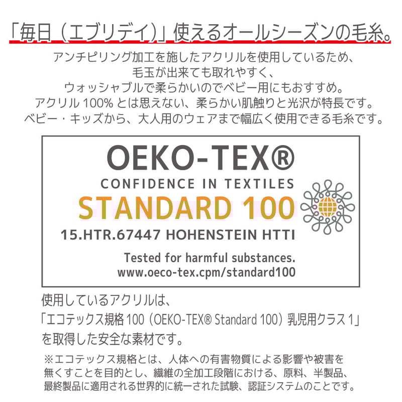 エブリデイ マルチカラーツイード EVERYDAY MULTICOLOR TWEED |