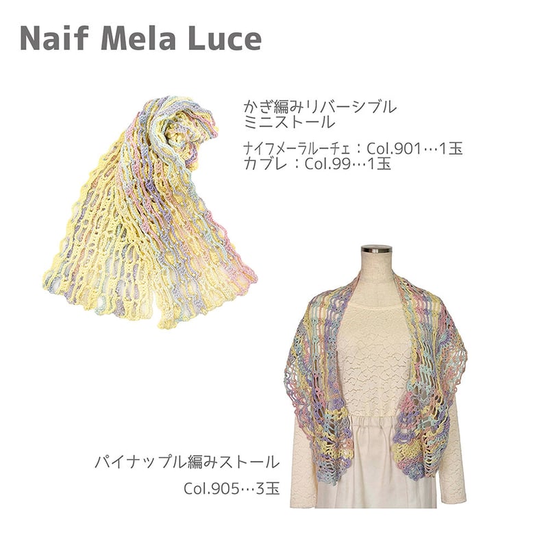 ナイフメーラ ルーチェ NAIFMELA LUCE | WISTERIA 手作りのお店