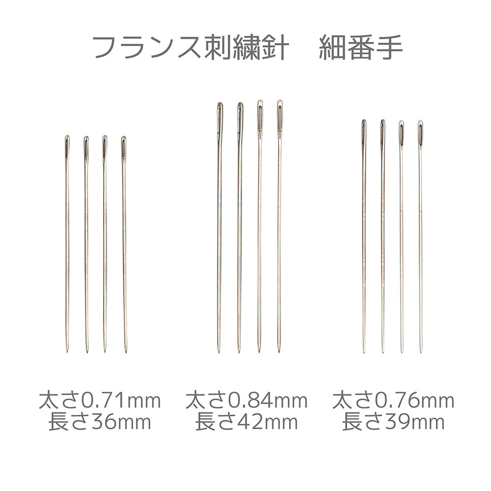 フランス刺しゅう針 細 3サイズ取り合わせ12本入り | WISTERIA 手作り