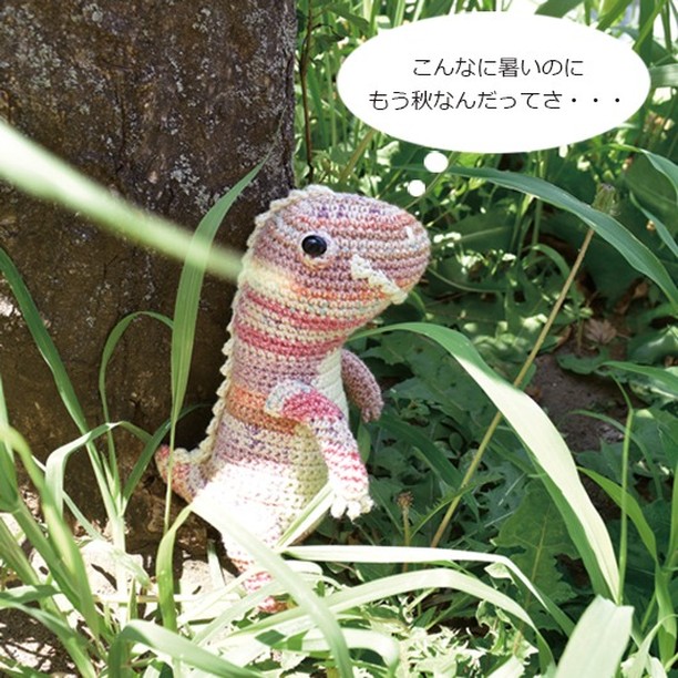 トカゲのテオ あみぐるみキット | WISTERIA 手作りのお店