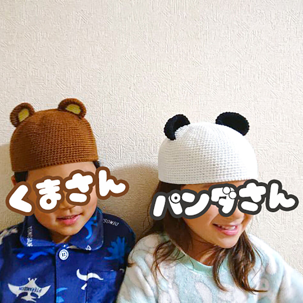 ベビー用なりきり動物帽子シリーズ③「「パンダさん」 手編みキット かわいい コスプレ NASK...